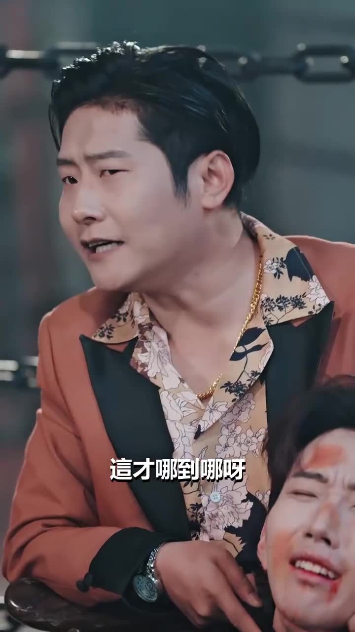 第14集 - 這豪門，我拳頭說了算