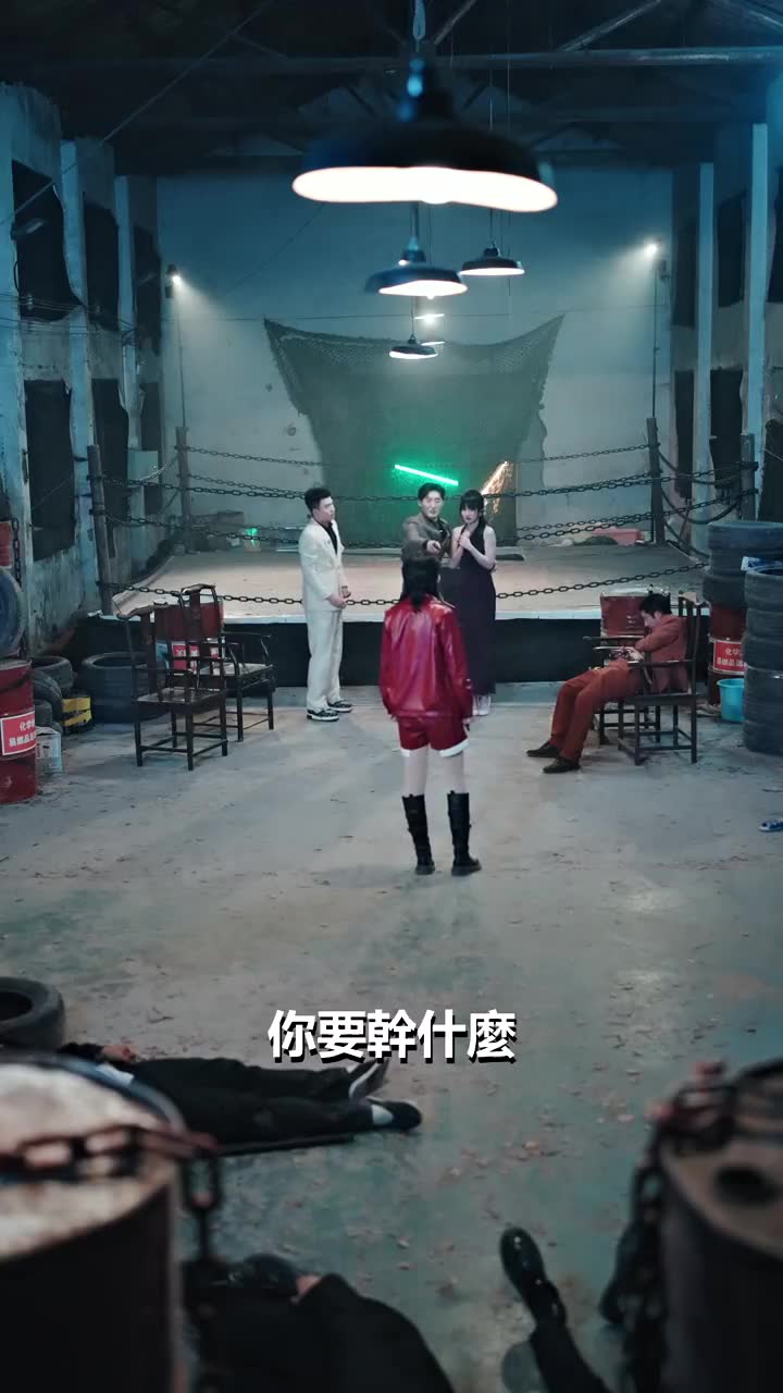 第18集 - 這豪門，我拳頭說了算